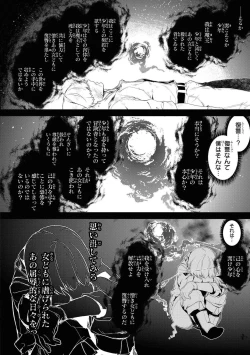 Page 41 of Party Tsuihou Sareta Ore ga Uragitta Nakama ni Fukushu Suru Anthology Comic