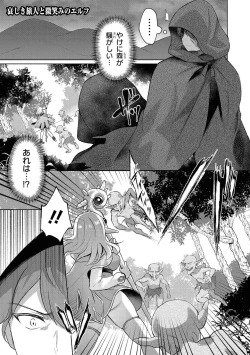 Page 60 of Party Tsuihou Sareta Ore ga Uragitta Nakama ni Fukushu Suru Anthology Comic