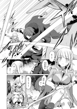 Page 61 of Party Tsuihou Sareta Ore ga Uragitta Nakama ni Fukushu Suru Anthology Comic