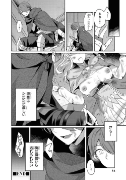 Page 85 of Party Tsuihou Sareta Ore ga Uragitta Nakama ni Fukushu Suru Anthology Comic