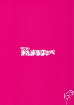 Page 25 of Ecchi Daisuki Miyu-chan | 超喜欢色色的美结酱