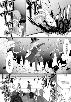 Page 9 of Shokushu Magic Show | 觸手魔術秀