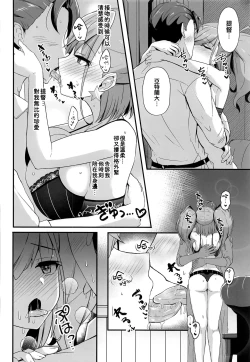 Page 10 of Honki de Koi suru Atlanta - Seriously in Love Atlanta