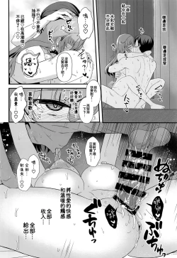 Page 26 of Honki de Koi suru Atlanta - Seriously in Love Atlanta