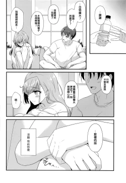 Page 28 of Honki de Koi suru Atlanta - Seriously in Love Atlanta