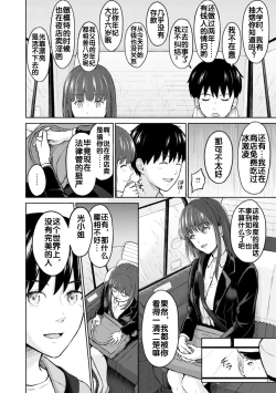 Page 16 of RE: Ame to Hikari Kouhen