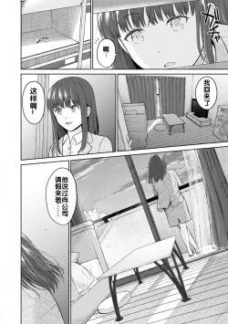 Page 4 of RE: Ame to Hikari Kouhen