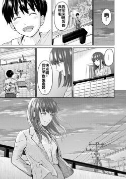 Page 5 of RE: Ame to Hikari Kouhen