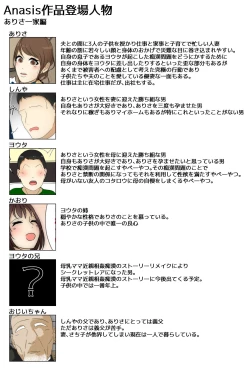 Page 139 of Boku no Mama ga Ojii-chan ni Kaerimichi de Betobeto ni Saremashita. Kanzenban