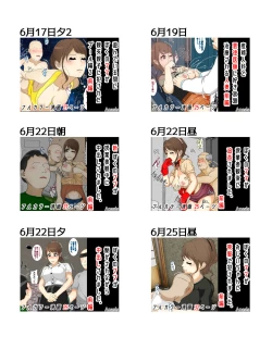 Page 103 of Boku no Mama ga Ojii-chan ni Mofuku de Okasaremashita. Kanzenban