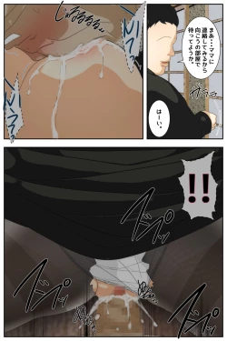 Page 86 of Boku no Mama ga Ojii-chan ni Mofuku de Okasaremashita. Kanzenban