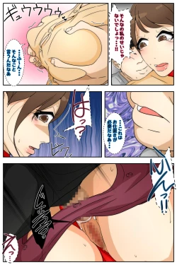 Page 17 of Boku no Mama ga Jugyousankan-go ni Tsuikan Saremashita. Kanzenban