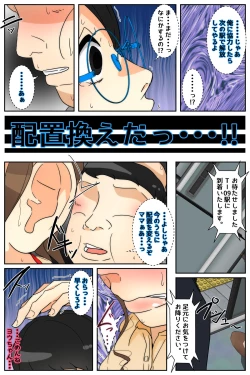 Page 59 of Boku no Mama ga Jugyousankan-go ni Tsuikan Saremashita. Kanzenban