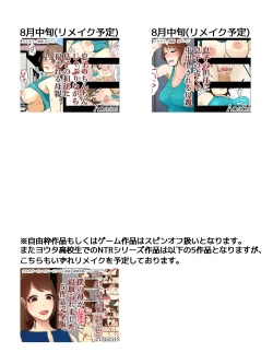 Page 87 of Boku no Mama ga Jugyousankan-go ni Tsuikan Saremashita. Kanzenban