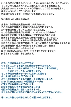 Page 89 of Boku no Mama ga Jugyousankan-go ni Tsuikan Saremashita. Kanzenban