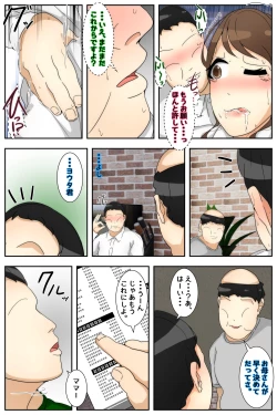 Page 37 of Boku no Mama ga Hataraka Sarenagara Nakadashi Saremashita. Kanzenban