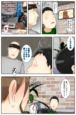 Page 61 of Boku no Mama ga Hataraka Sarenagara Nakadashi Saremashita. Kanzenban