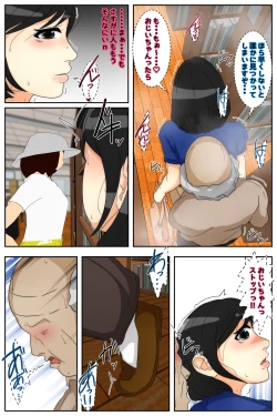 Page 50 of Riekochan  ga Suki  Toshokan Hen Kanzenban