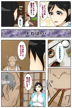 Page 6 of Riekochan  ga Suki  Hajimari Hen Kanzenban