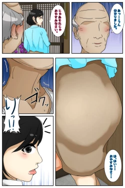 Page 77 of Riekochan  ga Suki  Hajimari Hen Kanzenban