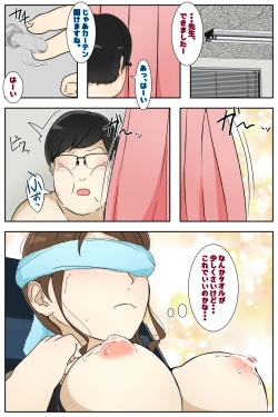 Page 26 of Sanfujinka de Akutoku Ishi  ni Suki Houdai Chiryou Sareru  Hitozuma   Kanzenban