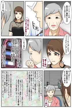 Page 4 of Sanfujinka de Akutoku Ishi  ni Suki Houdai Chiryou Sareru  Hitozuma   Kanzenban