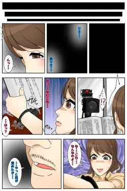 Page 54 of Shin Boku no Mama ga Jugyousankan-chuu ni Nakadashi Saremashita. Kanzenban