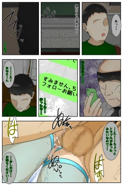 Page 69 of Shin Boku no Mama ga Jugyousankan-chuu ni Nakadashi Saremashita. Kanzenban