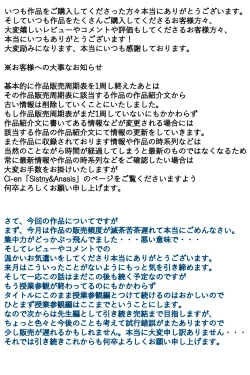 Page 98 of Shin Boku no Mama ga Jugyousankan-chuu ni Nakadashi Saremashita. Kanzenban