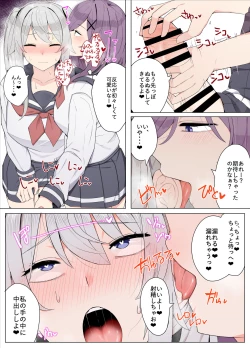 Page 5 of Tomodachi de Sotsugyou suru Manga