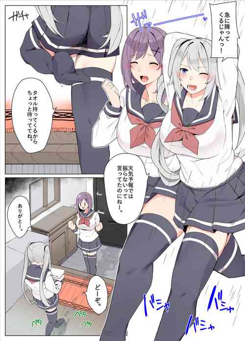 Download Tomodachi de Sotsugyou suru Manga