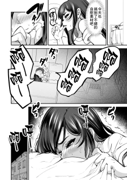 Page 32 of Tsuyoki JK ga Niku Onaho ni Ochiru made Chuuhen | 讓強勢JK墮落成為肉飛機杯 中篇