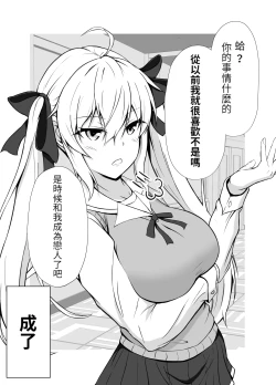 Page 49 of 傘ブタ【醫學院好難讀CMUMT43個人翻譯】