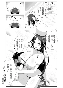 Page 57 of 傘ブタ【醫學院好難讀CMUMT43個人翻譯】
