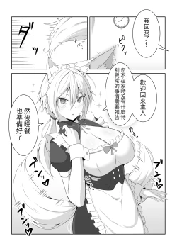 Page 61 of 傘ブタ【醫學院好難讀CMUMT43個人翻譯】
