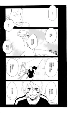 Page 17 of Melancholy: and the Infinite Sadness |忧郁·与那份没有尽头的悲伤