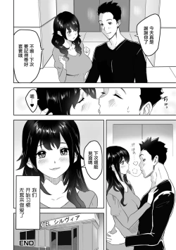 Page 16 of Oku-san no Nama Matching