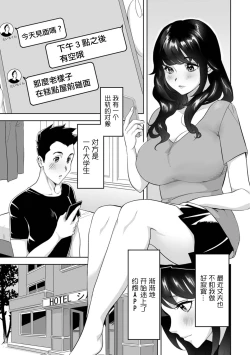 Page 2 of Oku-san no Nama Matching