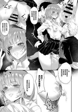 Page 5 of Momoko no teikoku - The Empire Of Momoko