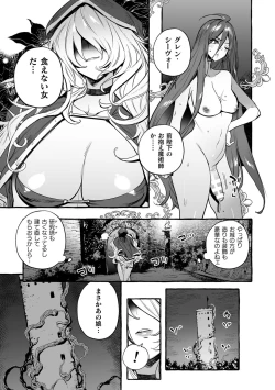 Page 177 of Futanari Ochi x Po Collection 2