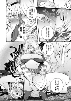 Page 184 of Futanari Ochi x Po Collection 2