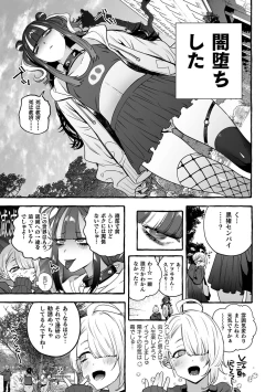 Page 47 of Futanari Ochi x Po Collection 2