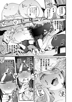 Page 67 of Futanari Ochi x Po Collection 2