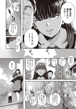 Page 149 of Virgin Eaters + Settei Shiryou & Rough Shuu