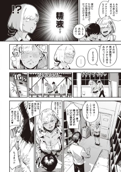 Page 171 of Virgin Eaters + Settei Shiryou & Rough Shuu