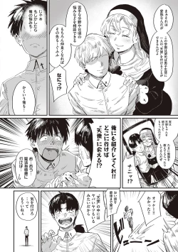 Page 185 of Virgin Eaters + Settei Shiryou & Rough Shuu