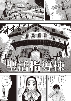 Page 186 of Virgin Eaters + Settei Shiryou & Rough Shuu