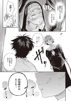 Page 188 of Virgin Eaters + Settei Shiryou & Rough Shuu