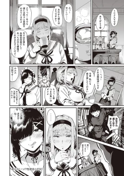 Page 29 of Virgin Eaters + Settei Shiryou & Rough Shuu