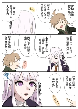 Page 2 of Soku Ochi Suru Kirigire-san